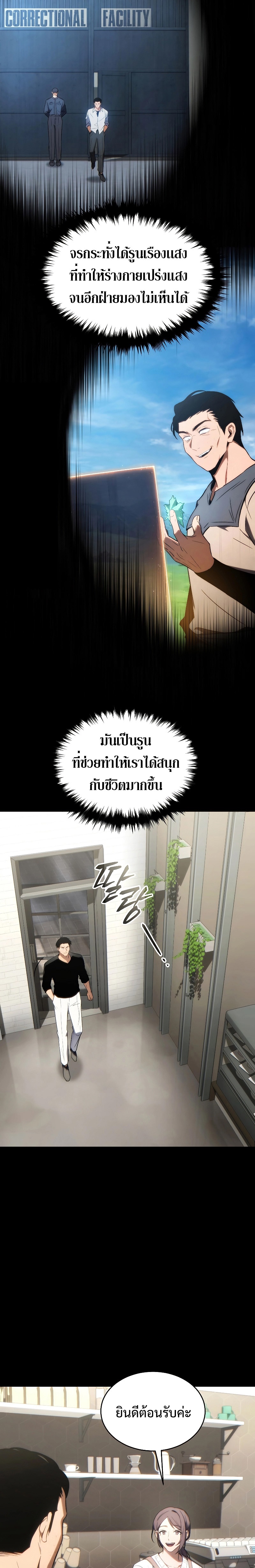 อ่านมังงะ The Max-Level Player 100th Regression ตอนที่ 29/16.jpg