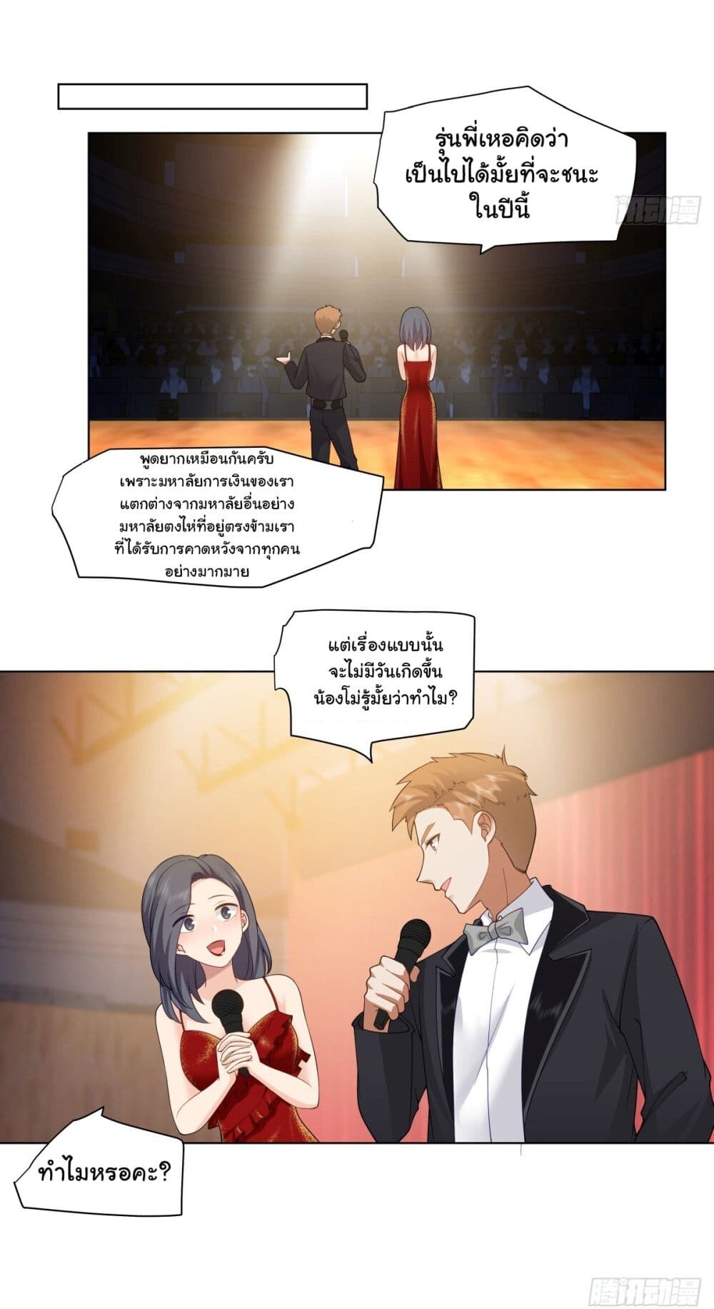 อ่านมังงะ I Really Don’t Want to be Reborn ตอนที่ 154/17.jpg