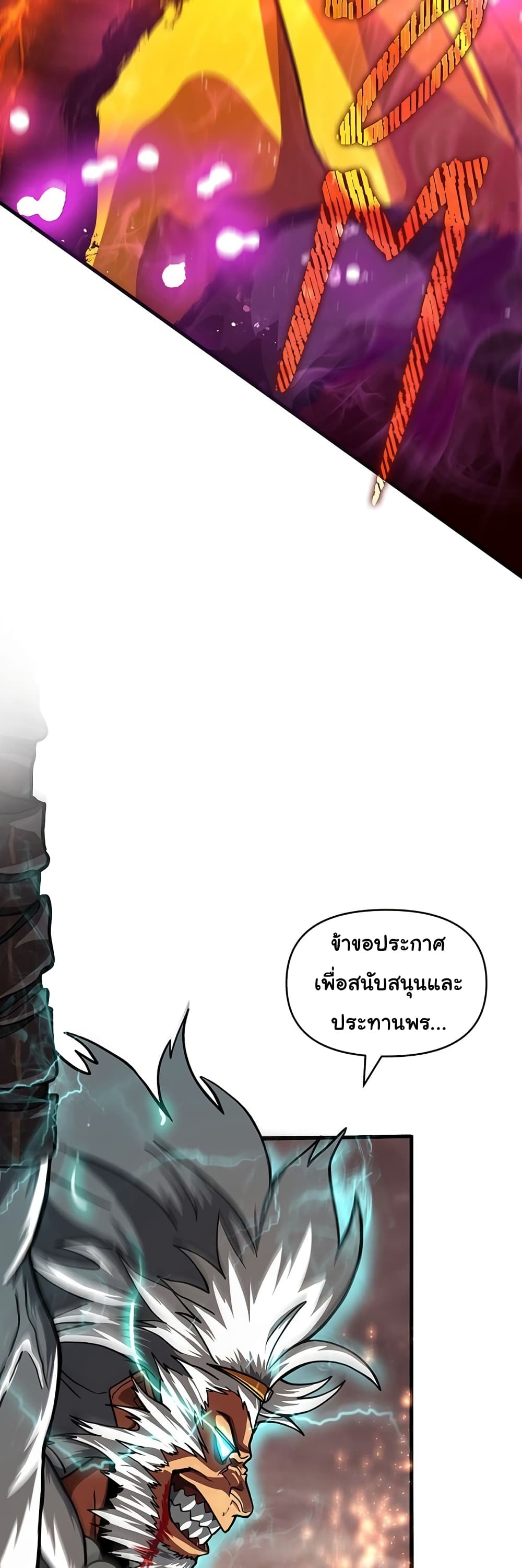 อ่านมังงะ God Game ตอนที่ 52/18.jpg