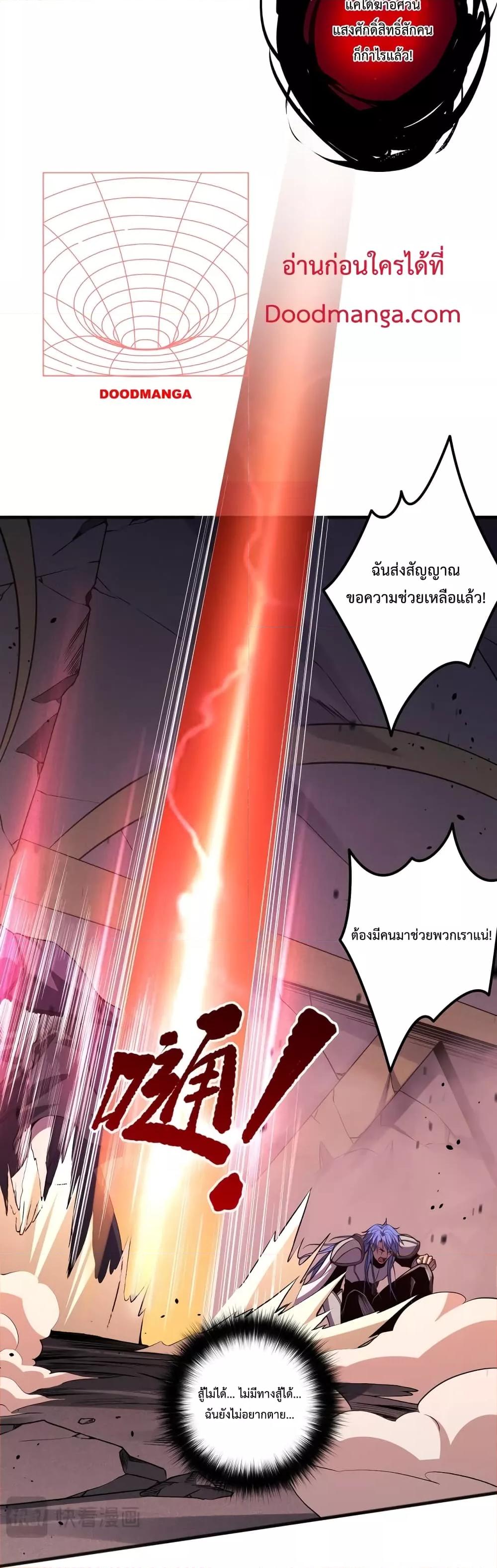 อ่านมังงะ Necromancer King of The Scourge ตอนที่ 40/18.jpg