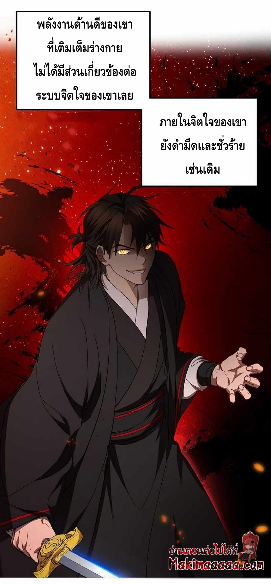 อ่านมังงะ Path of the Shaman ตอนที่ 63/18.jpg