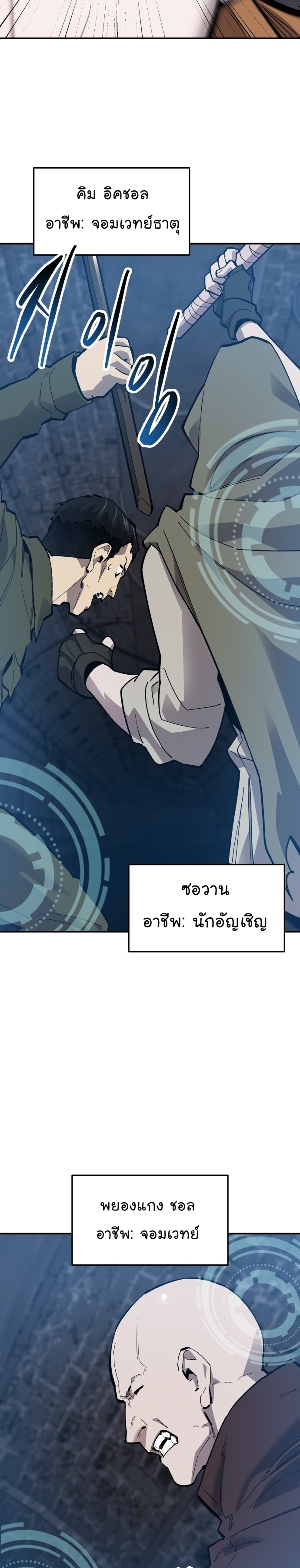 อ่านมังงะ Limit Breaker ตอนที่ 111/18.jpg