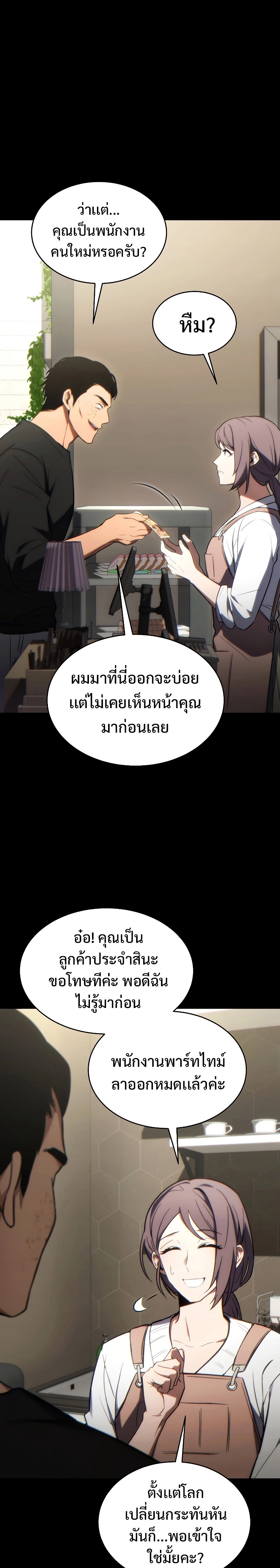 อ่านมังงะ The Max-Level Player 100th Regression ตอนที่ 29/18.jpg