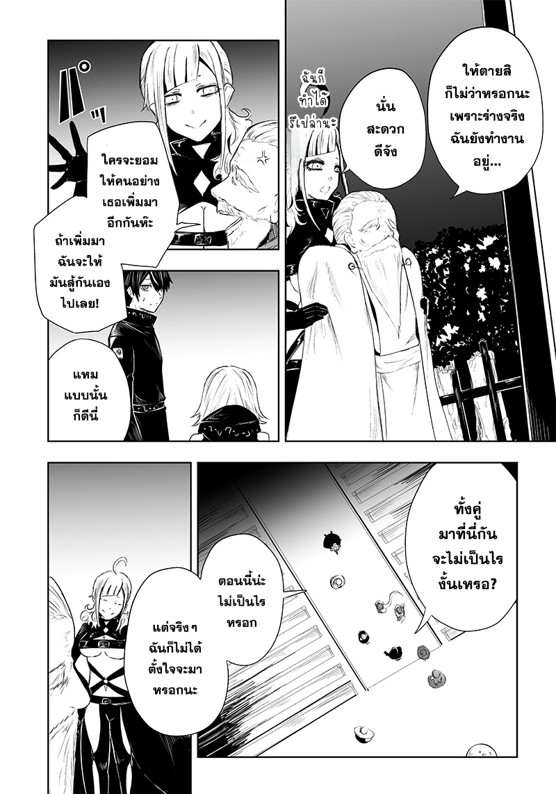 อ่านมังงะ Ore dake Fuguu Skill no Isekai Shoukan Hangyakuki ตอนที่ 51/19.jpg