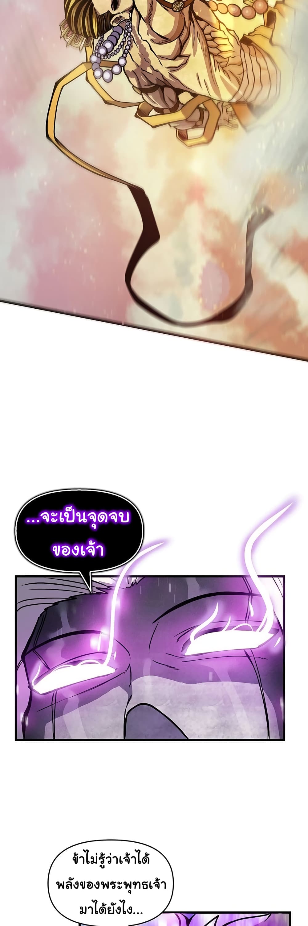 อ่านมังงะ God Game ตอนที่ 52/1.jpg