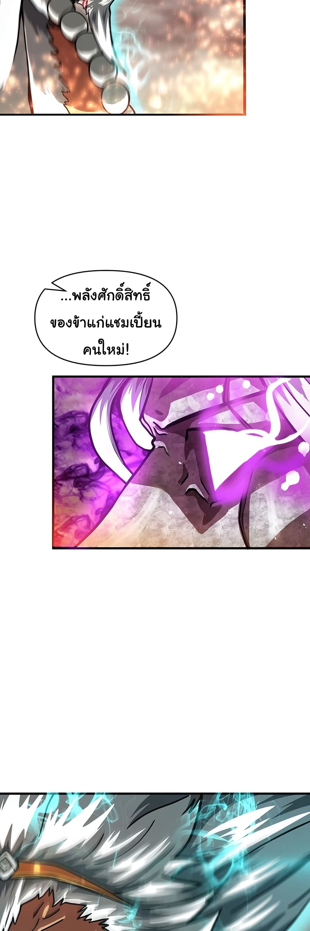 อ่านมังงะ God Game ตอนที่ 52/19.jpg