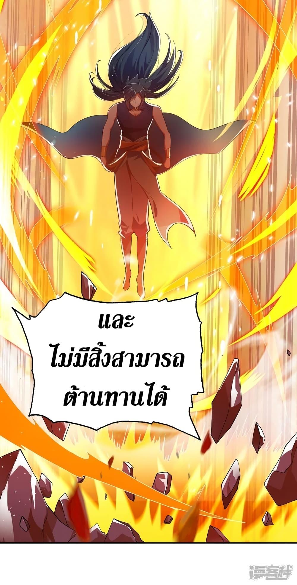 อ่านมังงะ Spirit Sword Sovereign ตอนที่ 365/19.jpg