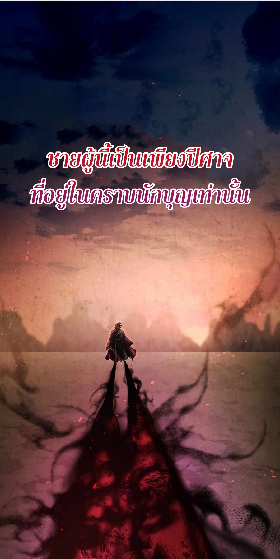 อ่านมังงะ Path of the Shaman ตอนที่ 63/19.jpg