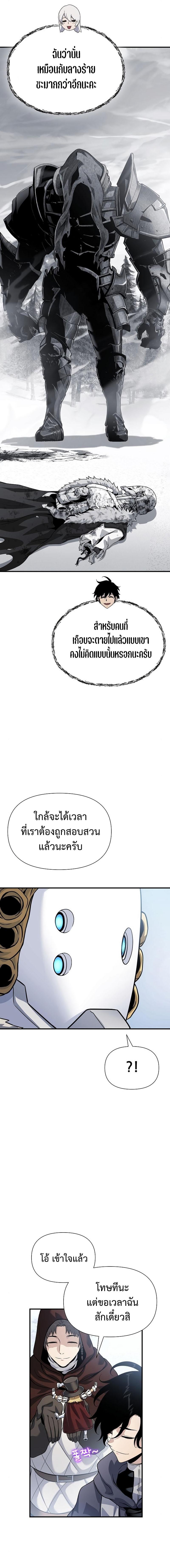 อ่านมังงะ The Priest of Corruption ตอนที่ 32/1_0.jpg