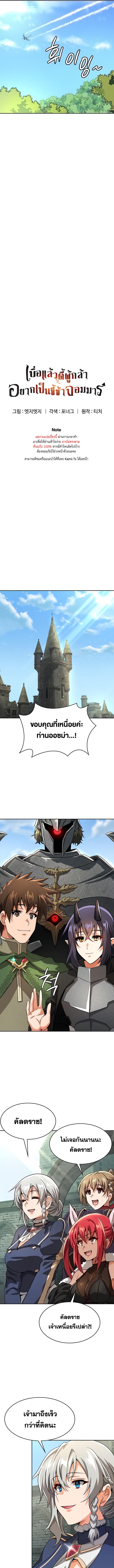 อ่านมังงะ Bought By The Demon Lord Before The Ending ตอนที่ 48/1_0.jpg