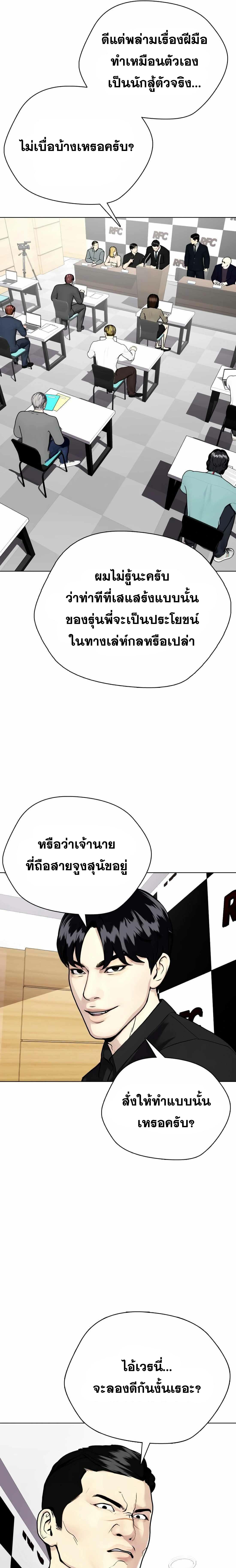 อ่านมังงะ Bullying Is Too Good At Martial ตอนที่ 32/1_0.jpg