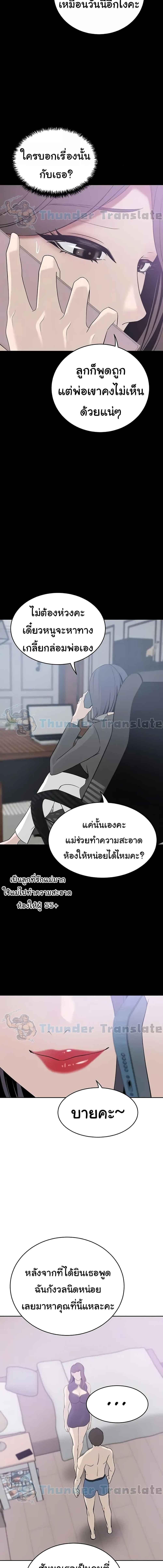 อ่านมังงะ A Rich Laddy ตอนที่ 20/1_0.jpg