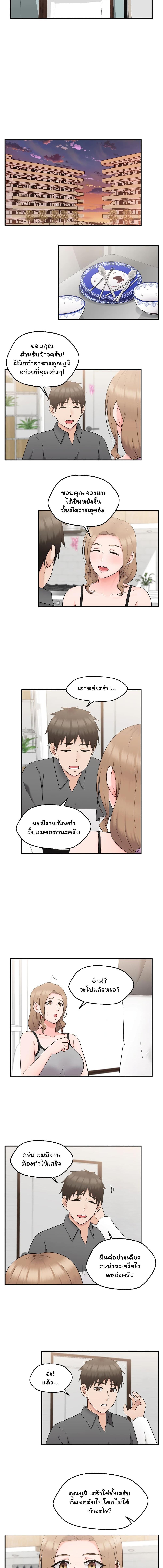 อ่านมังงะ The Sexy Alien Next Door ตอนที่ 19/1_0.jpg