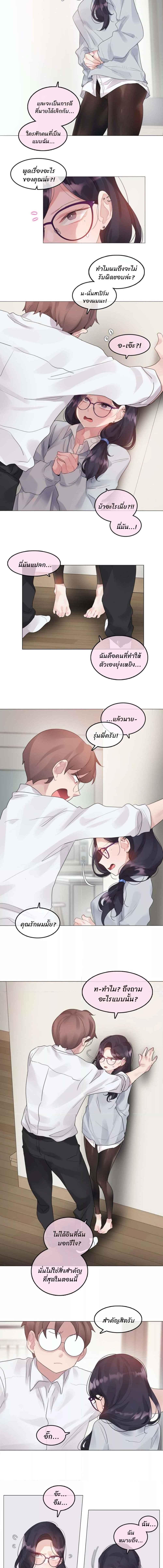 อ่านมังงะ A Pervert’s Daily Life ตอนที่ 111/1_1.jpg