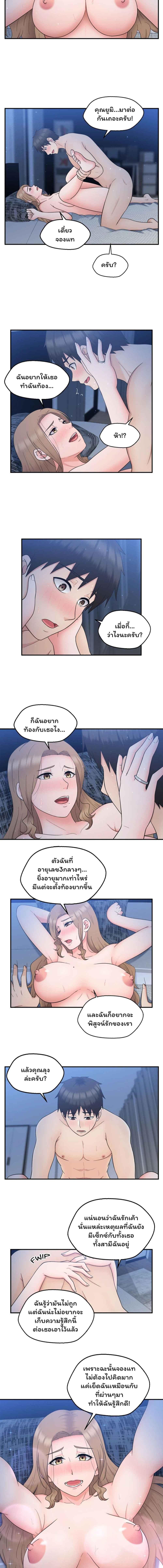 อ่านมังงะ The Sexy Alien Next Door ตอนที่ 20/1_1.jpg