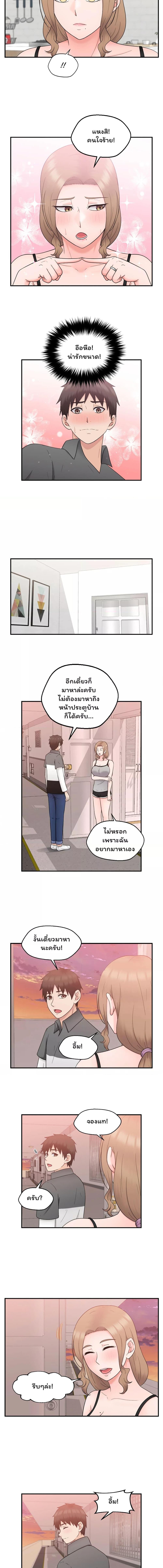 อ่านมังงะ The Sexy Alien Next Door ตอนที่ 19/1_1.jpg