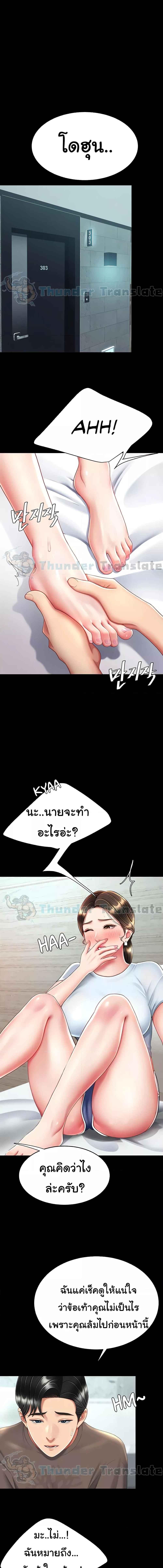 อ่านมังงะ Go Ahead, Mom ตอนที่ 17/1_1.jpg