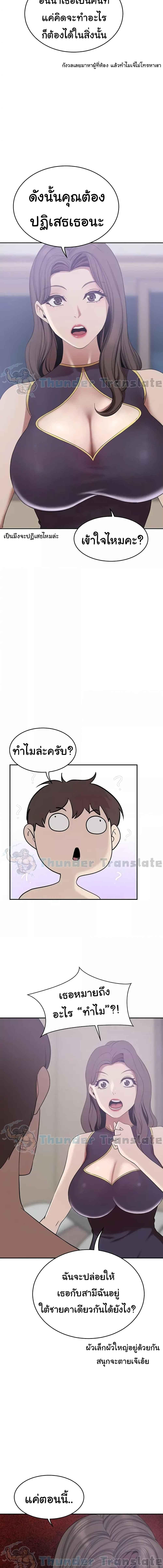 อ่านมังงะ A Rich Laddy ตอนที่ 20/1_1.jpg