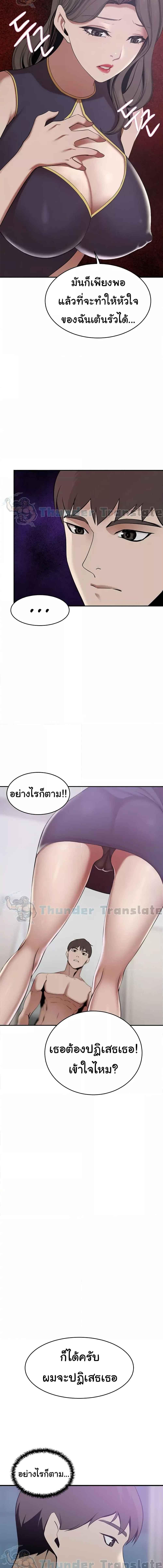 อ่านมังงะ A Rich Laddy ตอนที่ 20/1_2.jpg