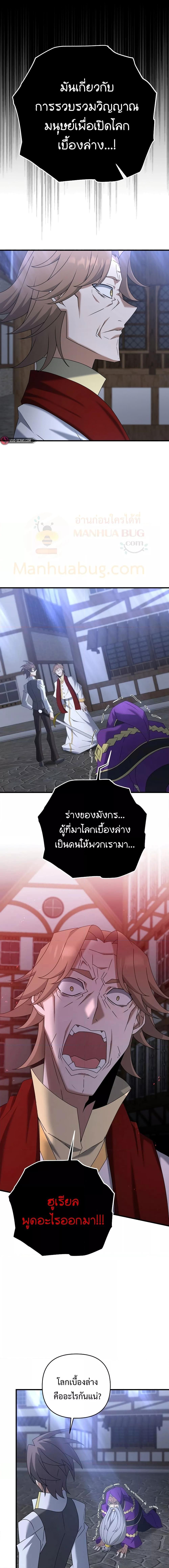 อ่านมังงะ The Lazy Swordmaster ตอนที่ 66/1.jpg