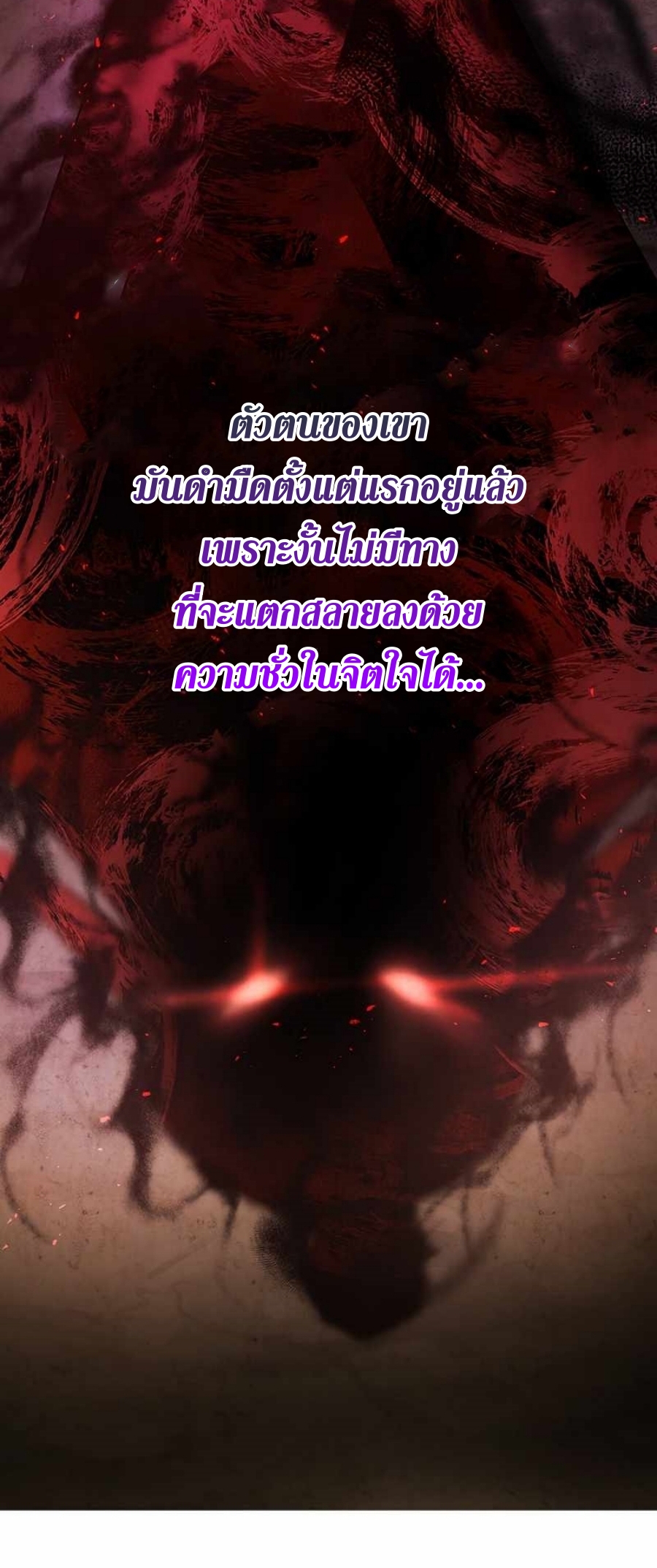 อ่านมังงะ Path of the Shaman ตอนที่ 63/20.jpg