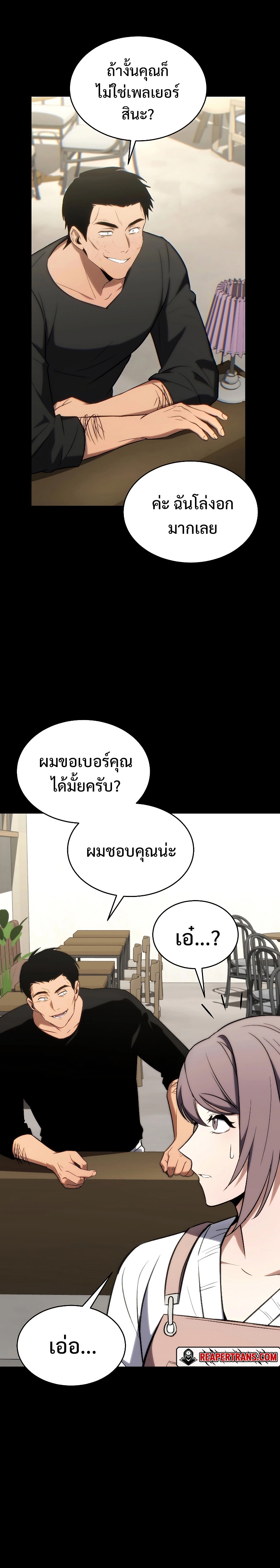 อ่านมังงะ The Max-Level Player 100th Regression ตอนที่ 29/20.jpg