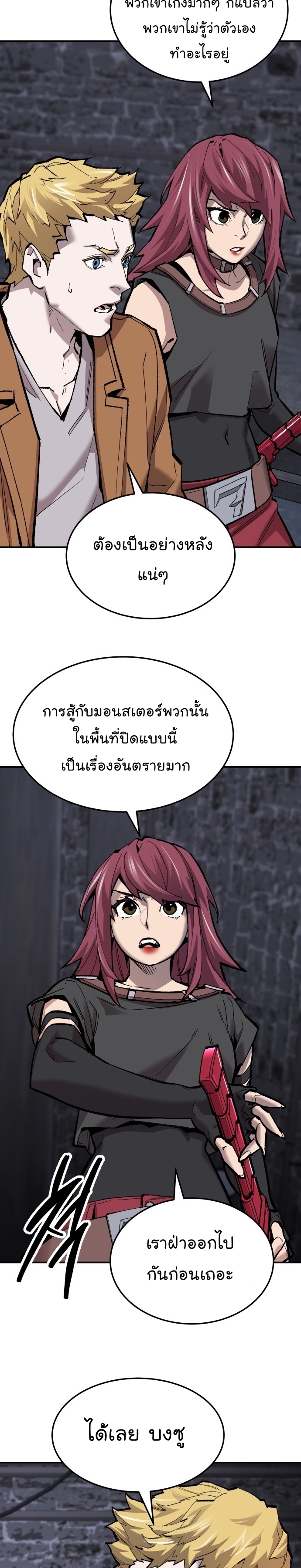 อ่านมังงะ Limit Breaker ตอนที่ 111/20.jpg