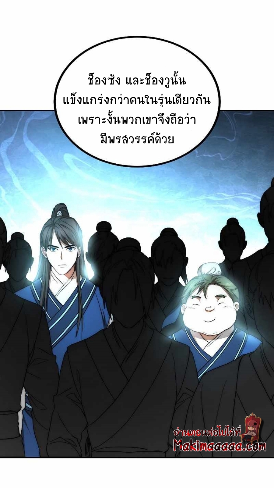 อ่านมังงะ Path of the Shaman ตอนที่ 65/21.jpg