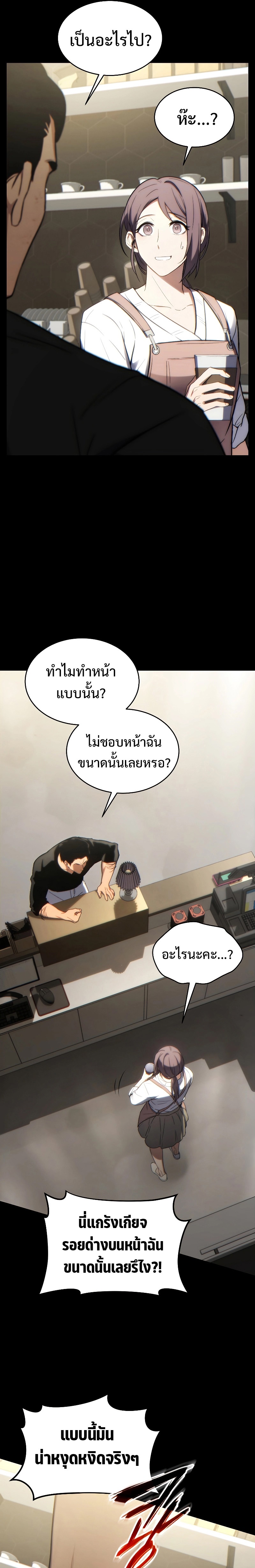 อ่านมังงะ The Max-Level Player 100th Regression ตอนที่ 29/21.jpg