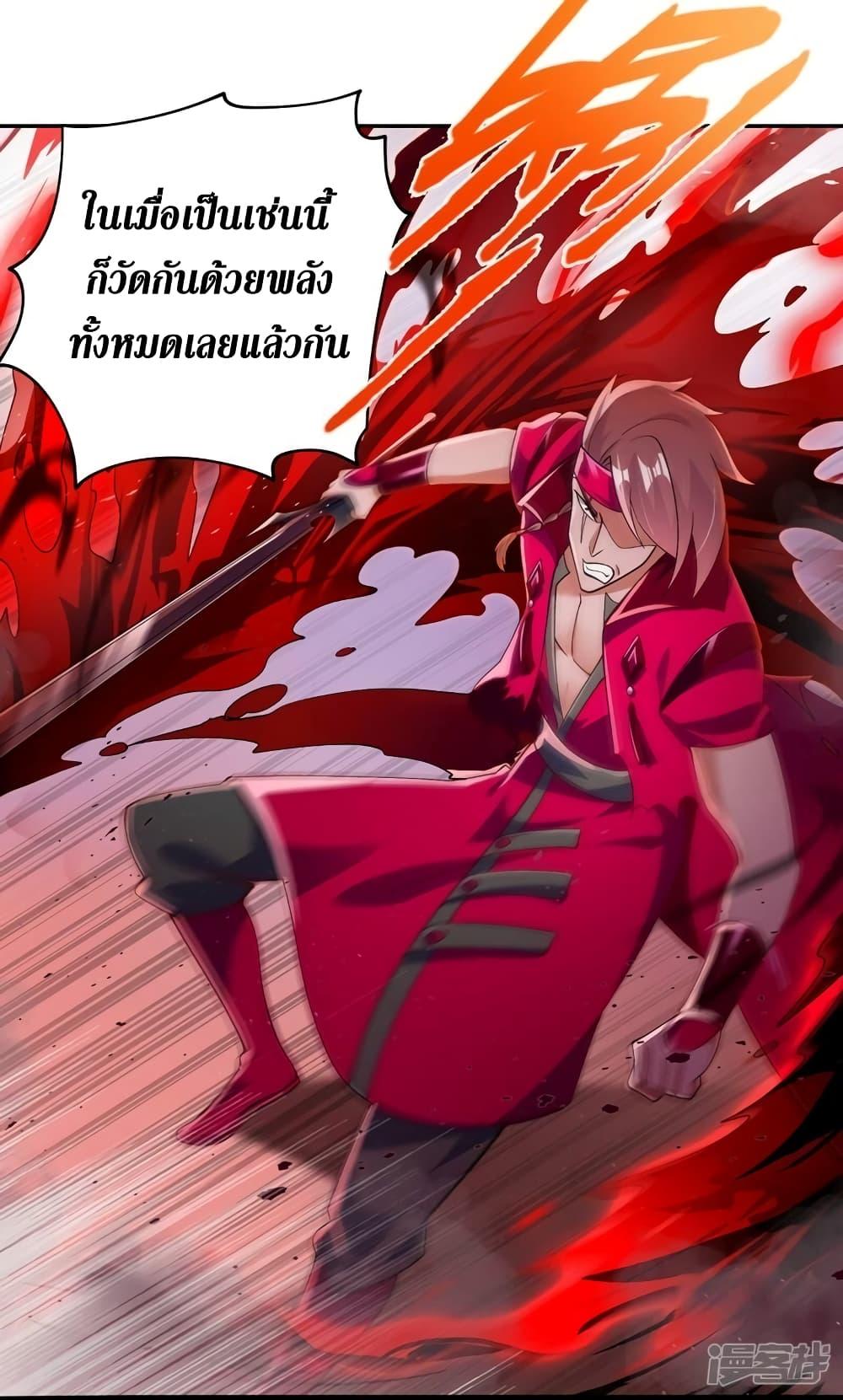 อ่านมังงะ Spirit Sword Sovereign ตอนที่ 365/22.jpg