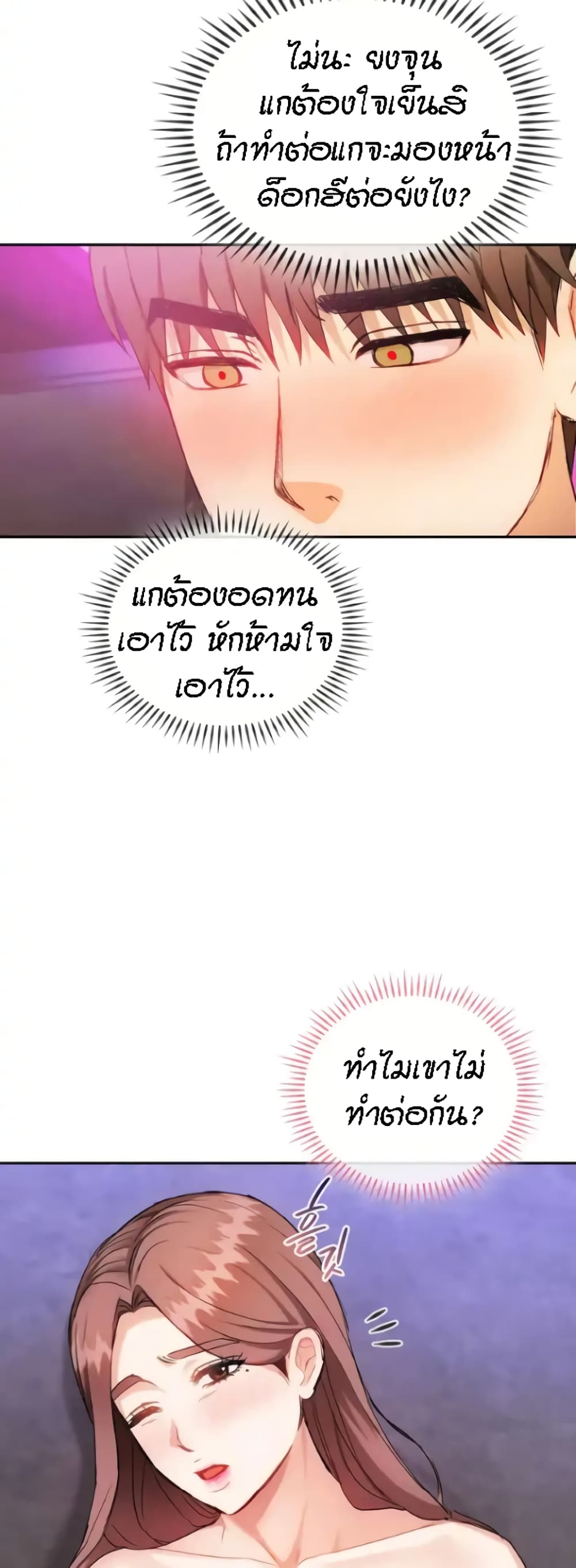 อ่านมังงะ Seducing Mother ตอนที่ 32/22.jpg