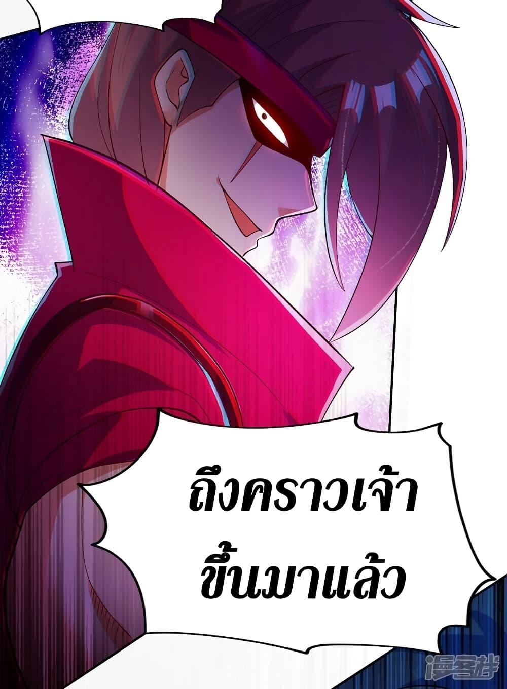 อ่านมังงะ Spirit Sword Sovereign ตอนที่ 363/23.jpg