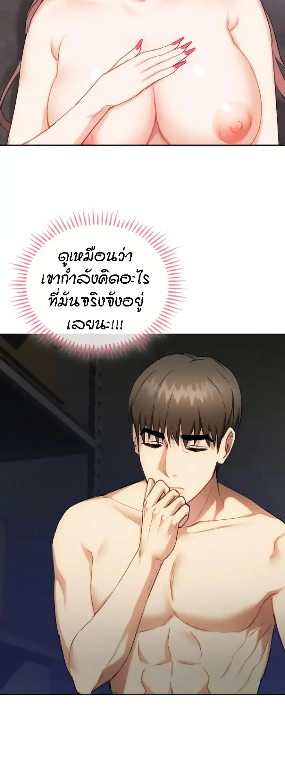 อ่านมังงะ Seducing Mother ตอนที่ 32/23.jpg