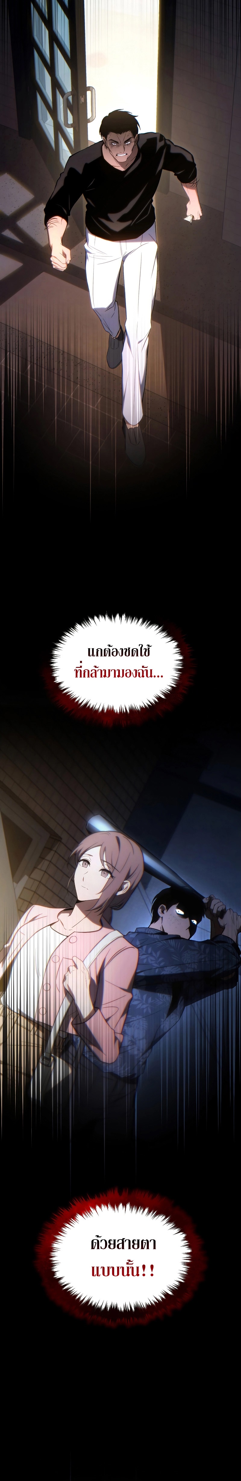 อ่านมังงะ The Max-Level Player 100th Regression ตอนที่ 29/23.jpg