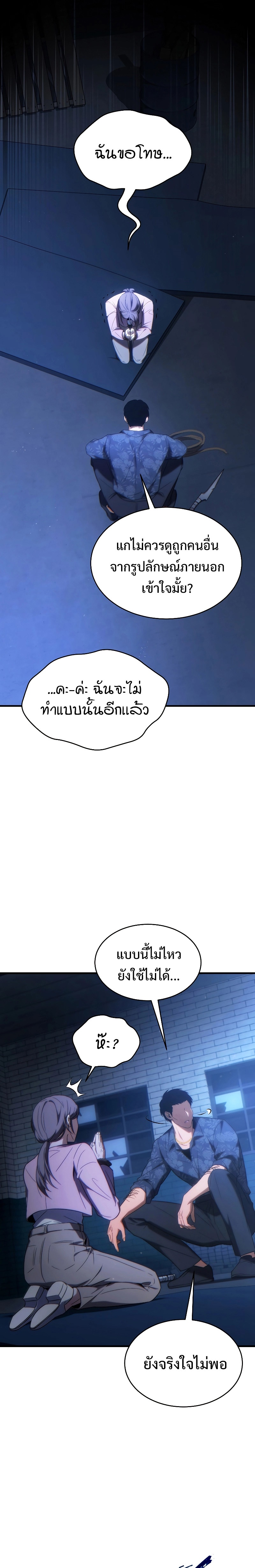 อ่านมังงะ The Max-Level Player 100th Regression ตอนที่ 29/24.jpg