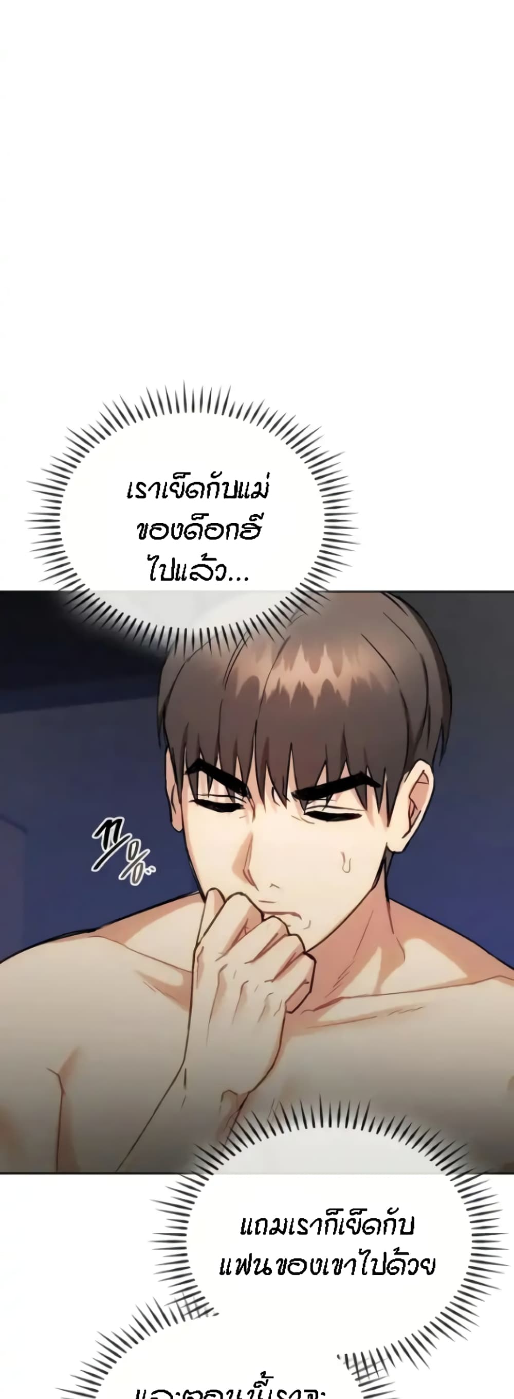 อ่านมังงะ Seducing Mother ตอนที่ 32/24.jpg