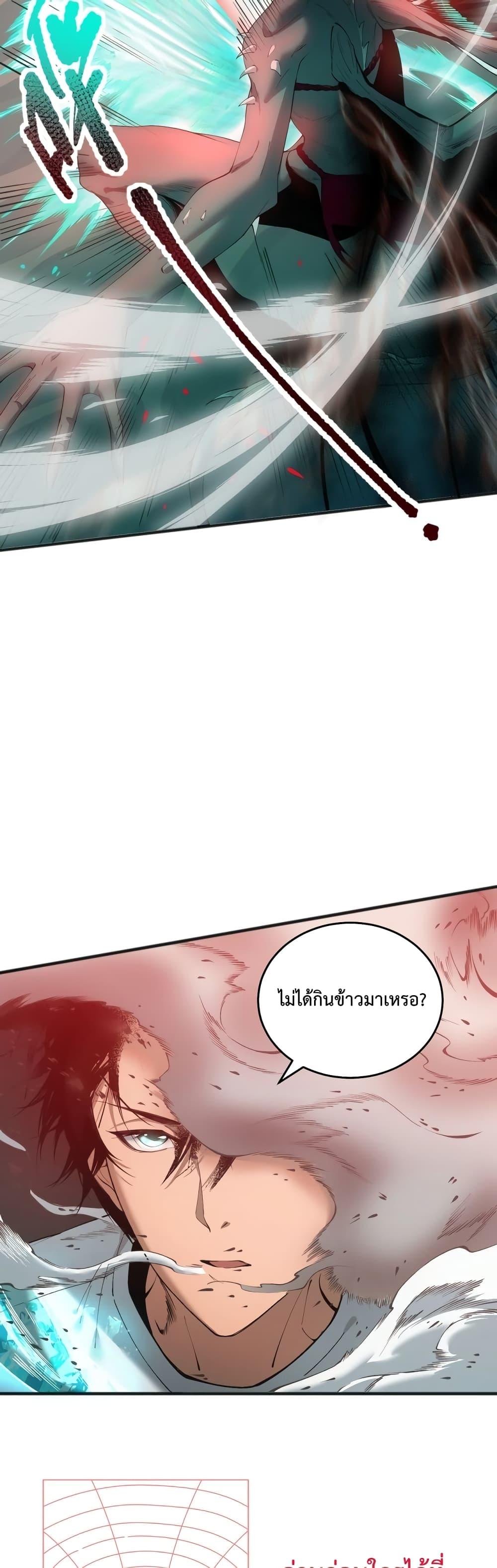 อ่านมังงะ Necromancer King of The Scourge ตอนที่ 40/24.jpg