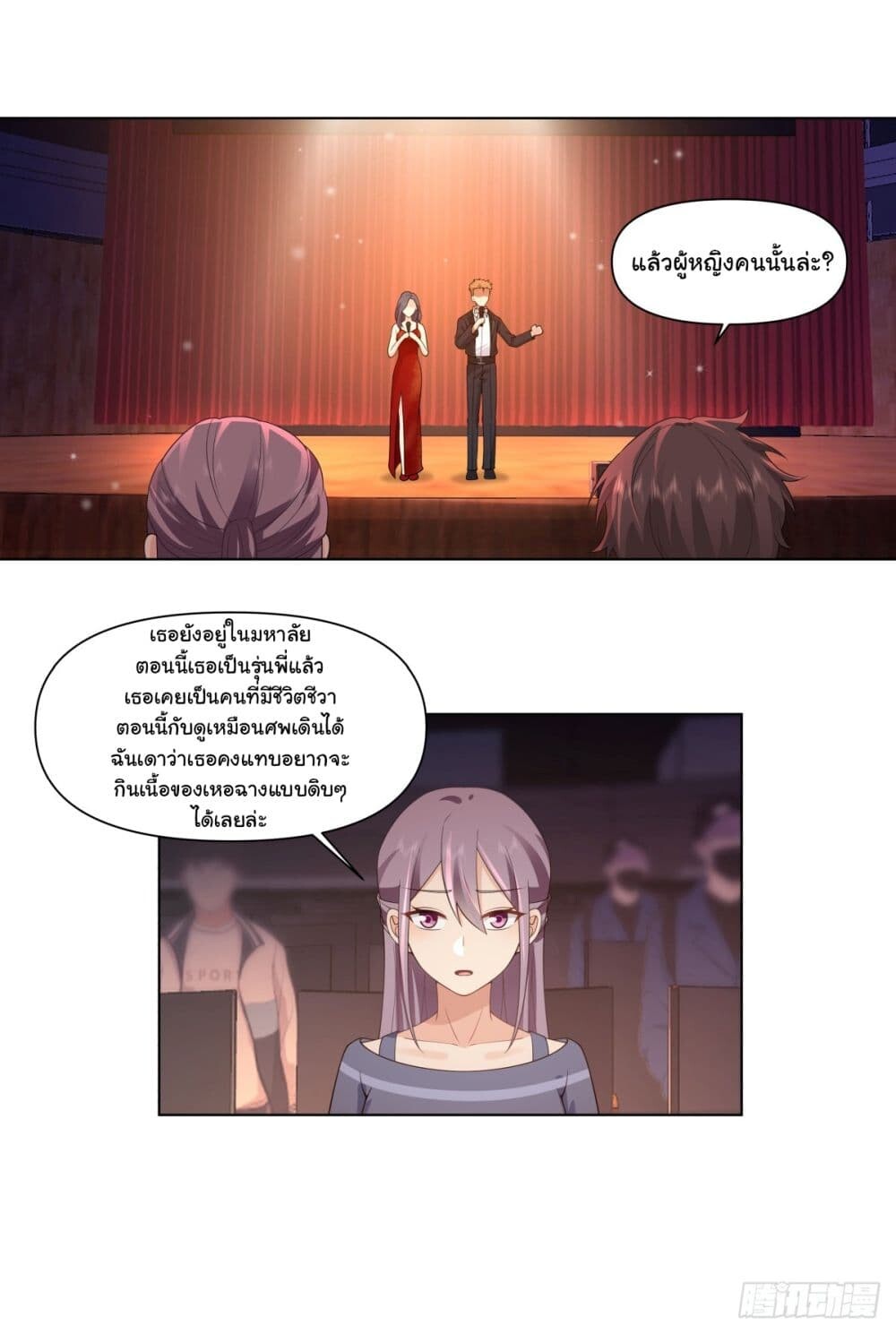 อ่านมังงะ I Really Don’t Want to be Reborn ตอนที่ 154/24.jpg