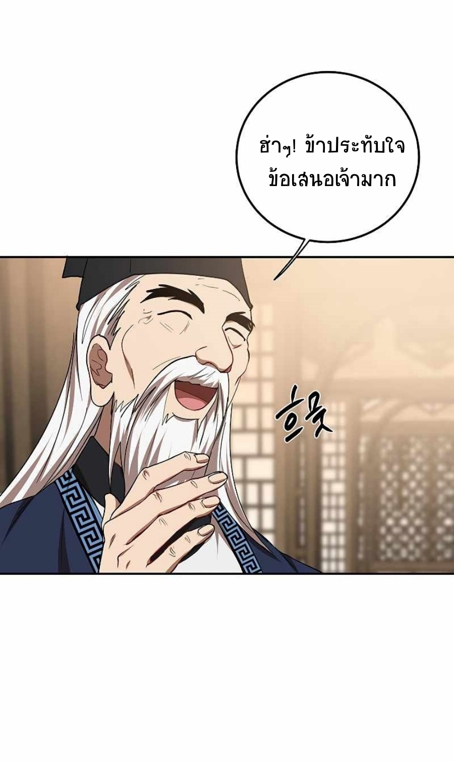 อ่านมังงะ Path of the Shaman ตอนที่ 65/24.jpg