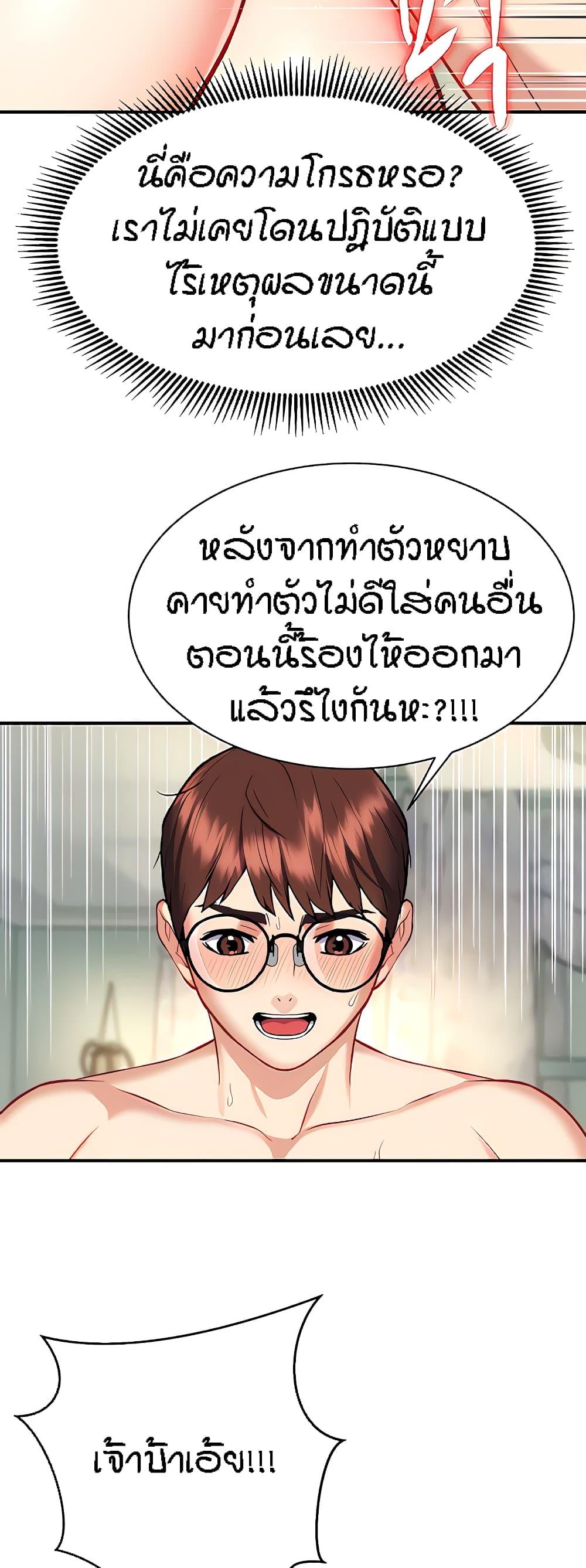 อ่านมังงะ Summer Retreat Girls ตอนที่ 12/24.jpg