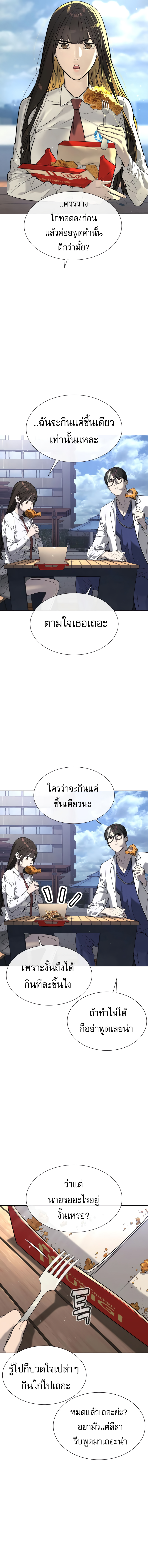 อ่านมังงะ Killer Peter ตอนที่ 16/25.jpg