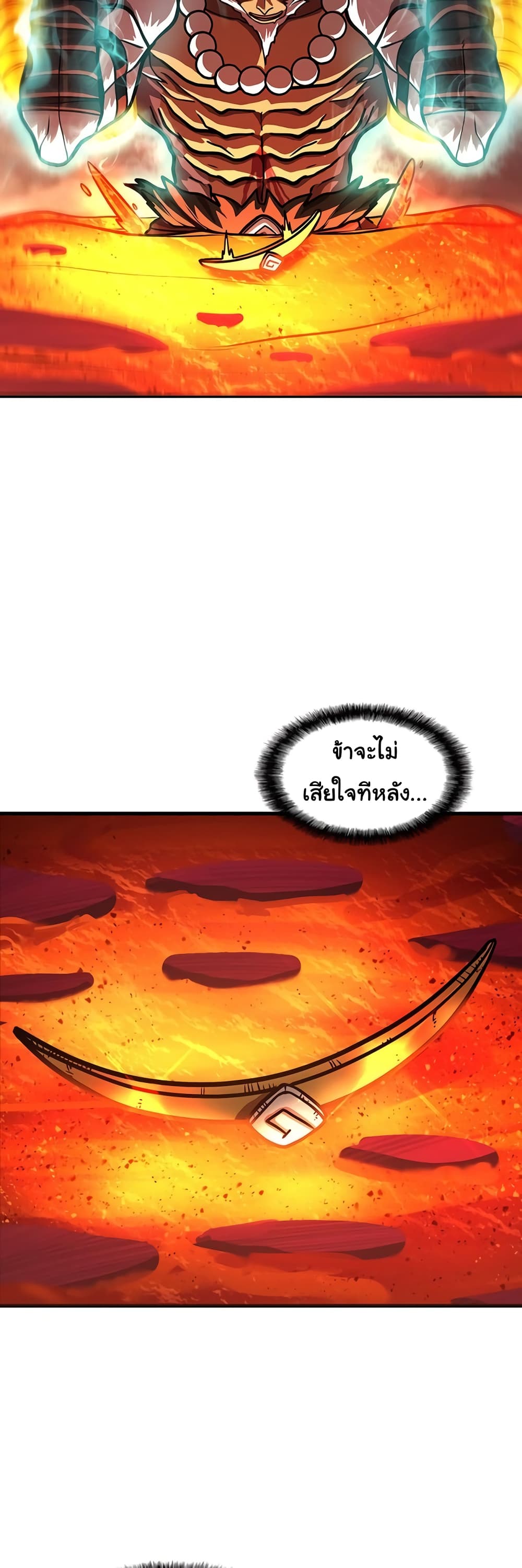 อ่านมังงะ God Game ตอนที่ 52/25.jpg