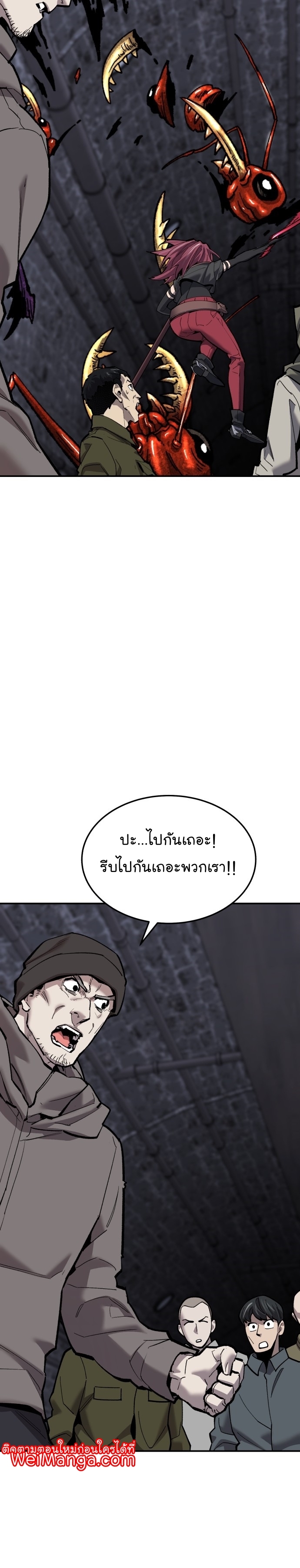 อ่านมังงะ Limit Breaker ตอนที่ 111/25.jpg