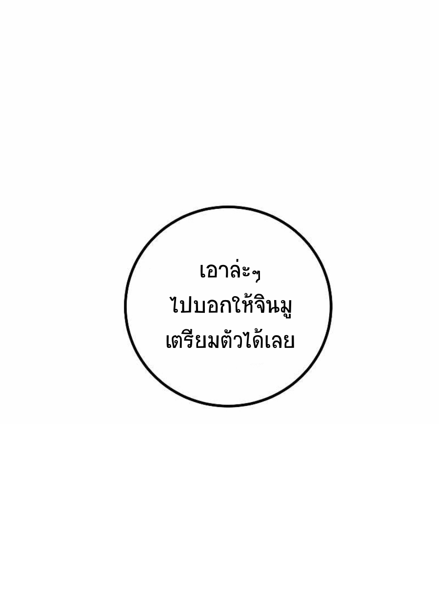 อ่านมังงะ Path of the Shaman ตอนที่ 65/25.jpg