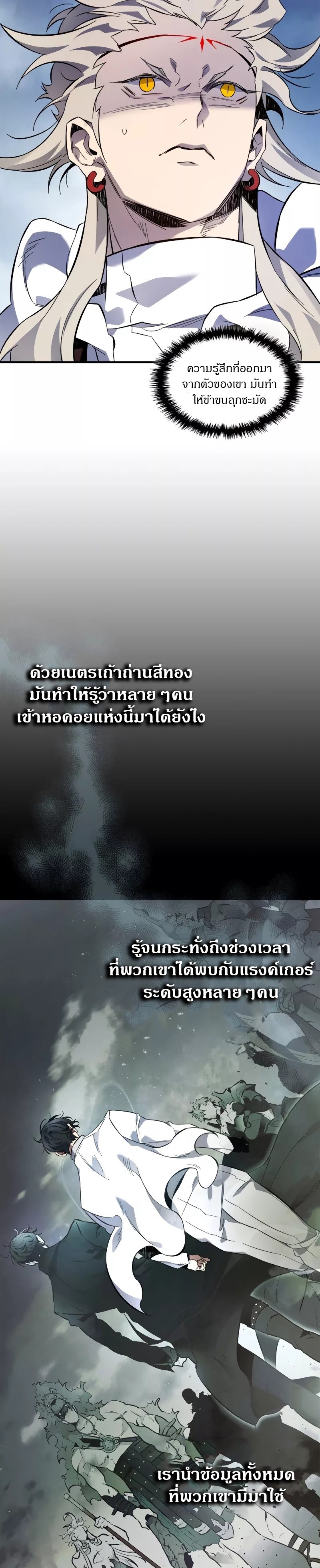 อ่านมังงะ Leveling With The Gods ตอนที่ 96/25.jpg