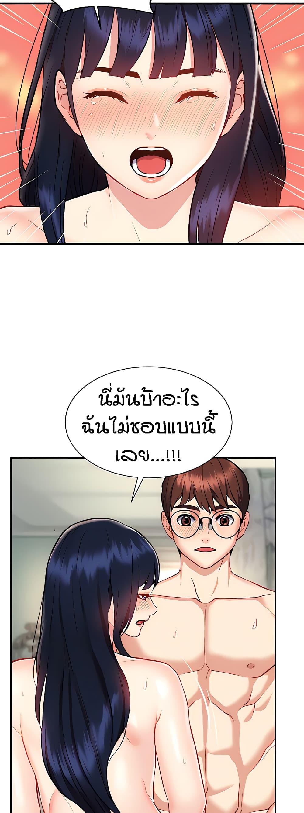 อ่านมังงะ Summer Retreat Girls ตอนที่ 12/25.jpg