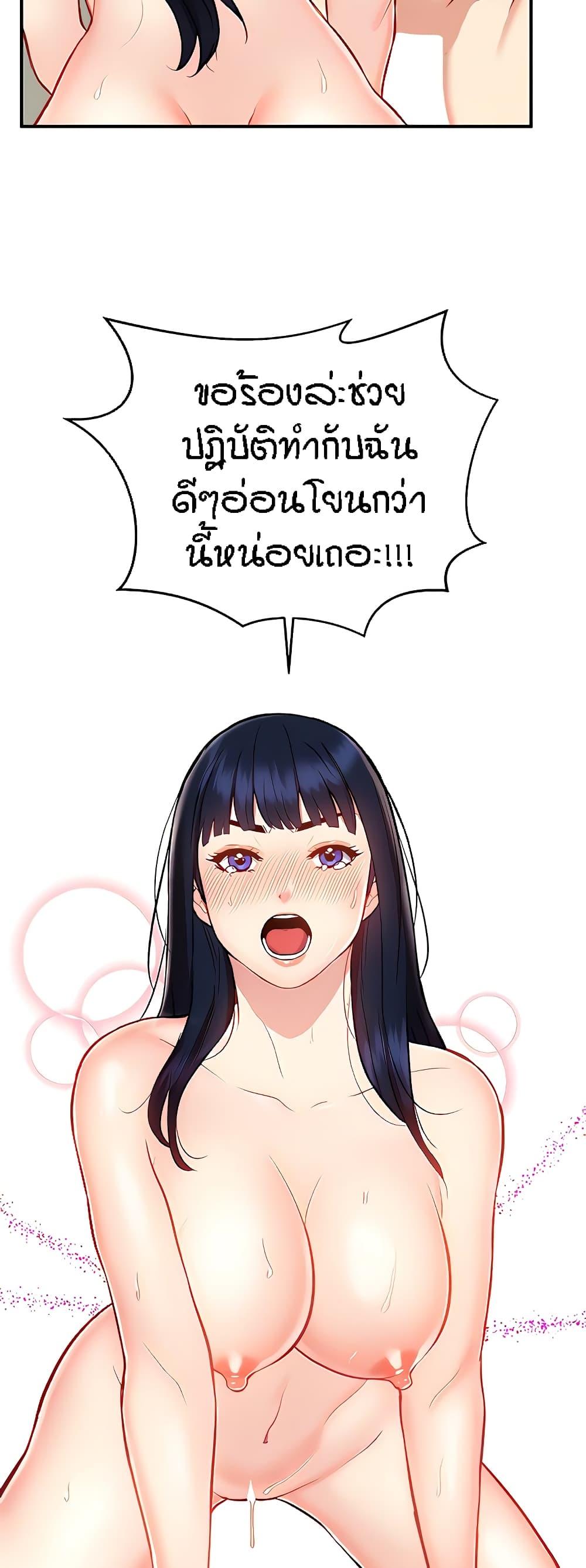 อ่านมังงะ Summer Retreat Girls ตอนที่ 12/26.jpg