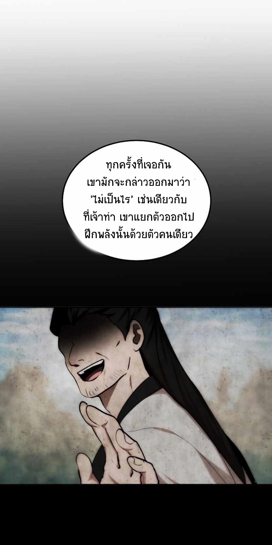 อ่านมังงะ Path of the Shaman ตอนที่ 63/26.jpg