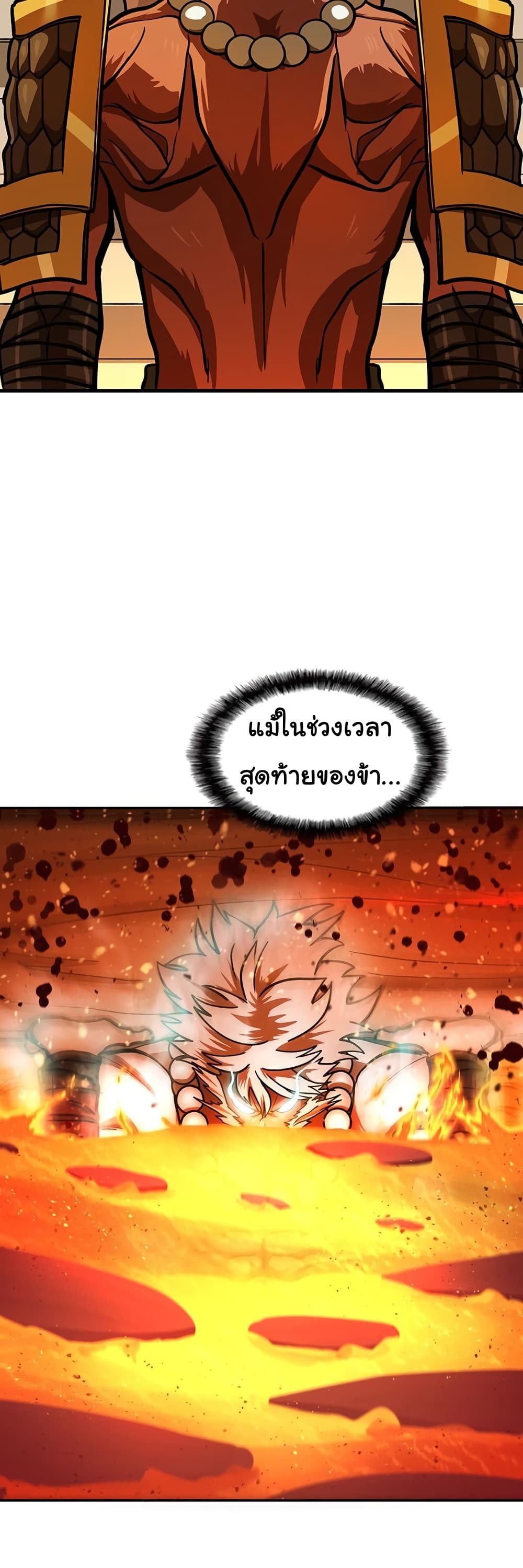 อ่านมังงะ God Game ตอนที่ 52/27.jpg