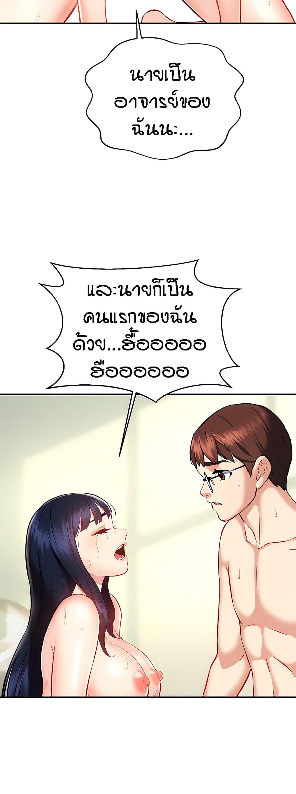 อ่านมังงะ Summer Retreat Girls ตอนที่ 12/27.jpg